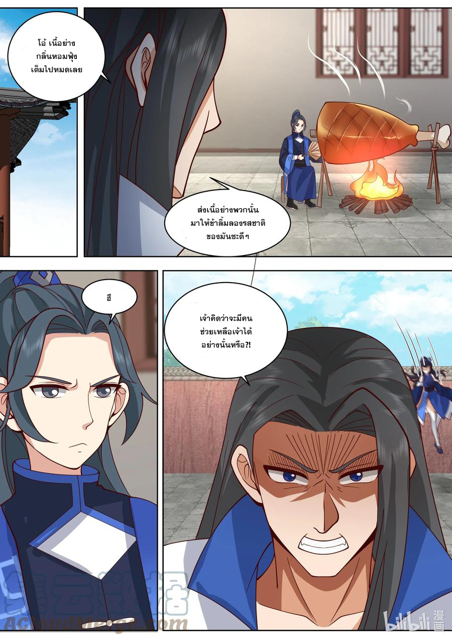 เทพสายฟ้า ราชาสงคราม ตอนที่ 497 หน้า 8