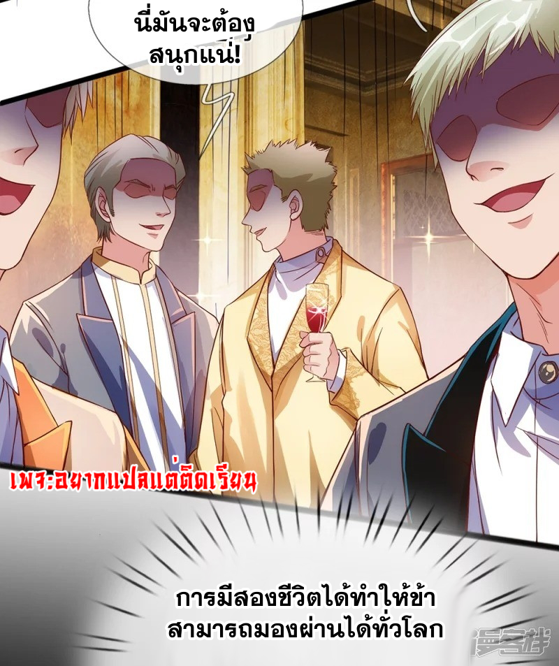 การเกิดใหม่ของจอมมารผู้ยิ่งใหญ่ ตอนที่ 2 หน้า 16