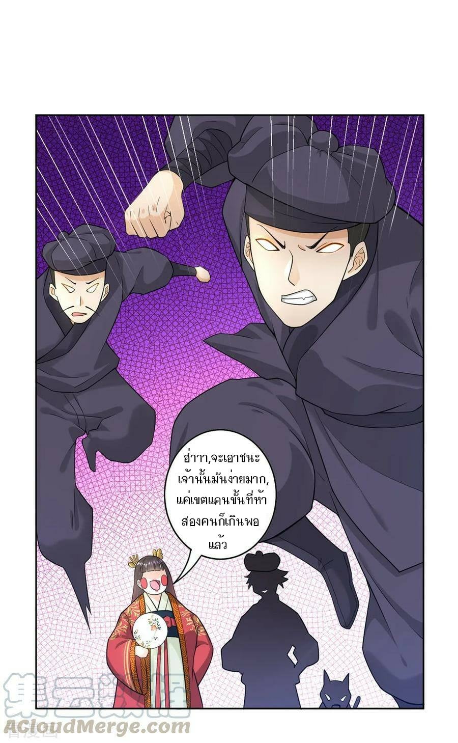 ข้ารับใช้ชั้นหนึ่ง ตอนที่ 32 หน้า 13