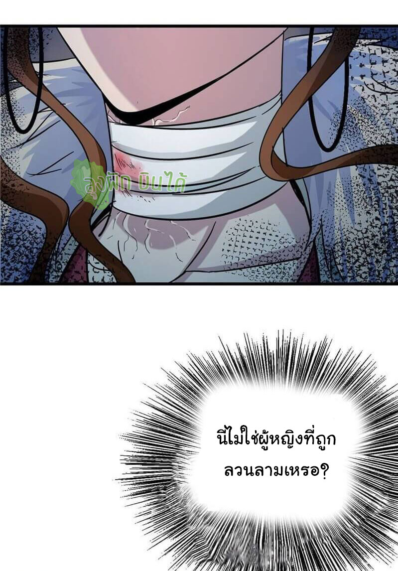 Northern Train X47 ตอนที่ 2 หน้า 99