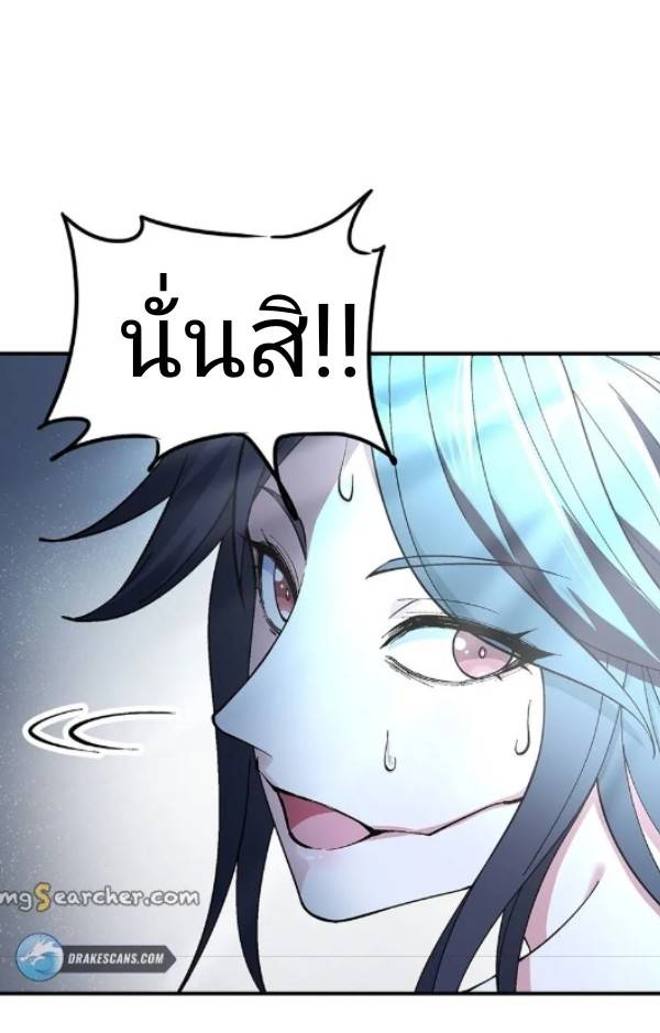 ข้าคือเต๋าสวรรค์ ตอนที่ 7 หน้า 54