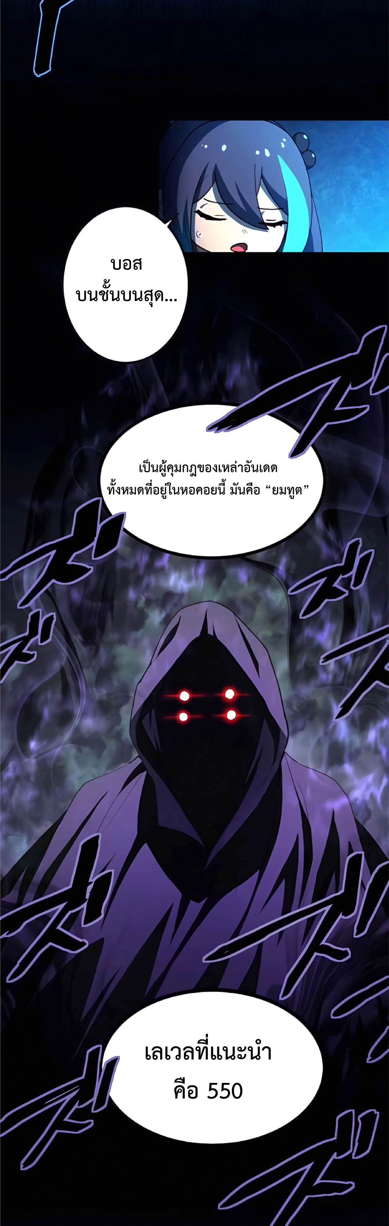 การกลับชาติมาเกิดของจอมเวทย์ต้องห้าม (Reincarnation of the Forbidden Archmage) ตอนที่ 16 หน้า 46
