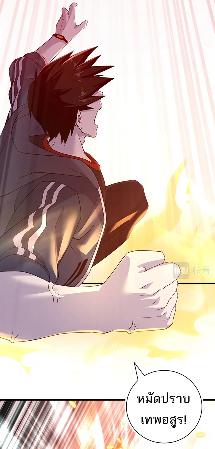 โคตรเทพร้านสัตว์อสูร ตอนที่ 88 หน้า 44