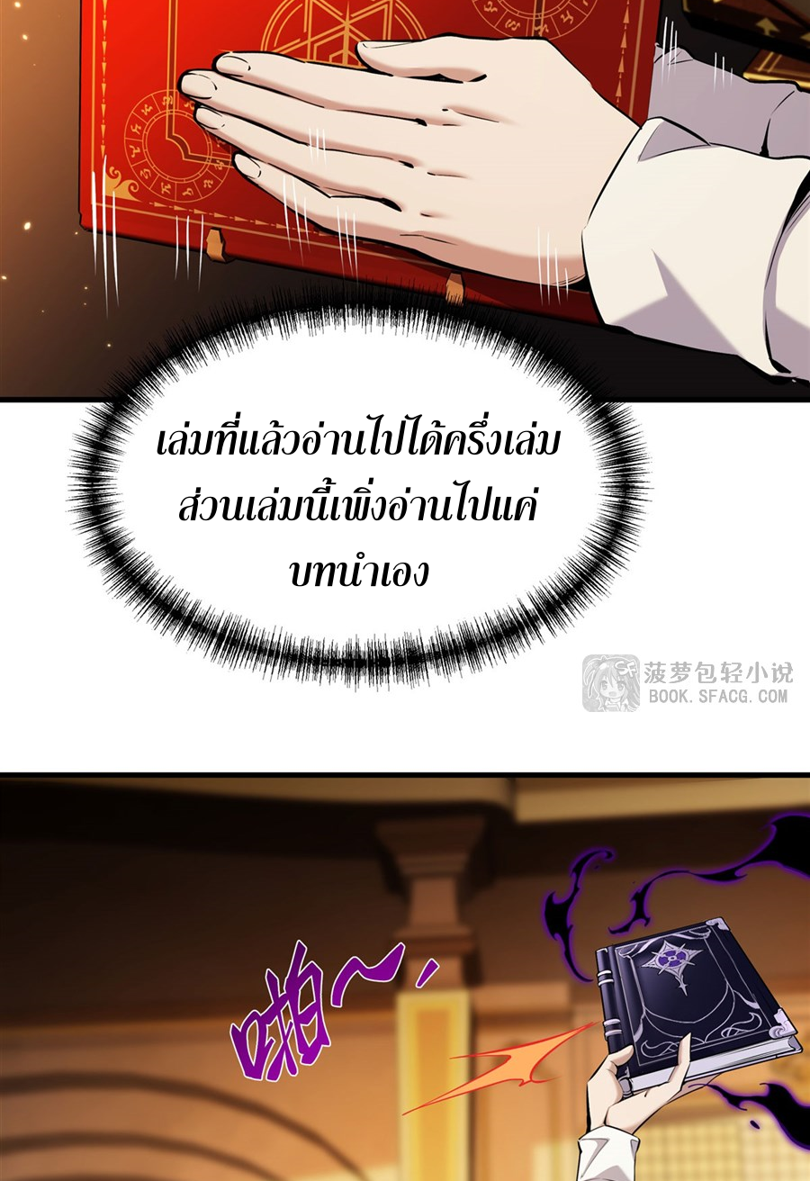 ตัวร้ายผมทองในนิยายตัวเอกหญิงสุดแกร่งก็อยากมีความสุข ตอนที่ 17 หน้า 24