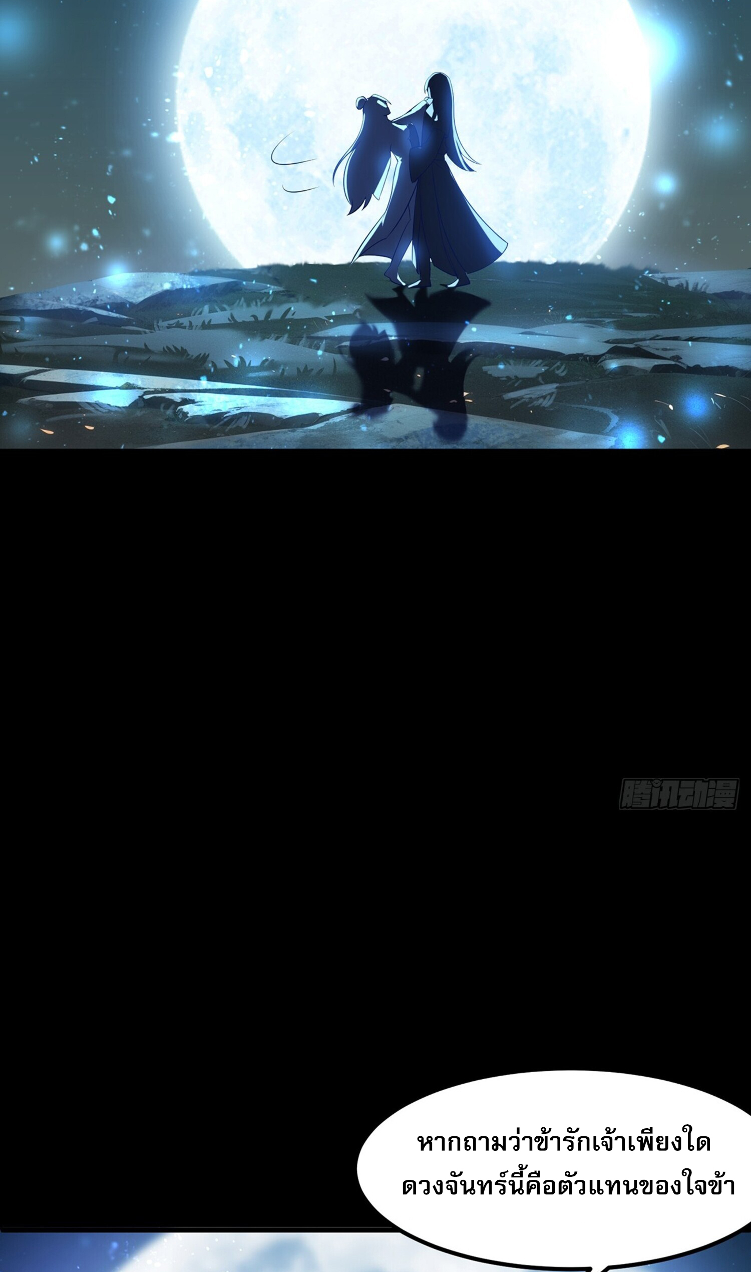 ชายผู้แสนดีอย่างข้า ดันถูกระบบบังคับให้กลายเป็นจอมวายร้าย ตอนที่ 2 หน้า 30