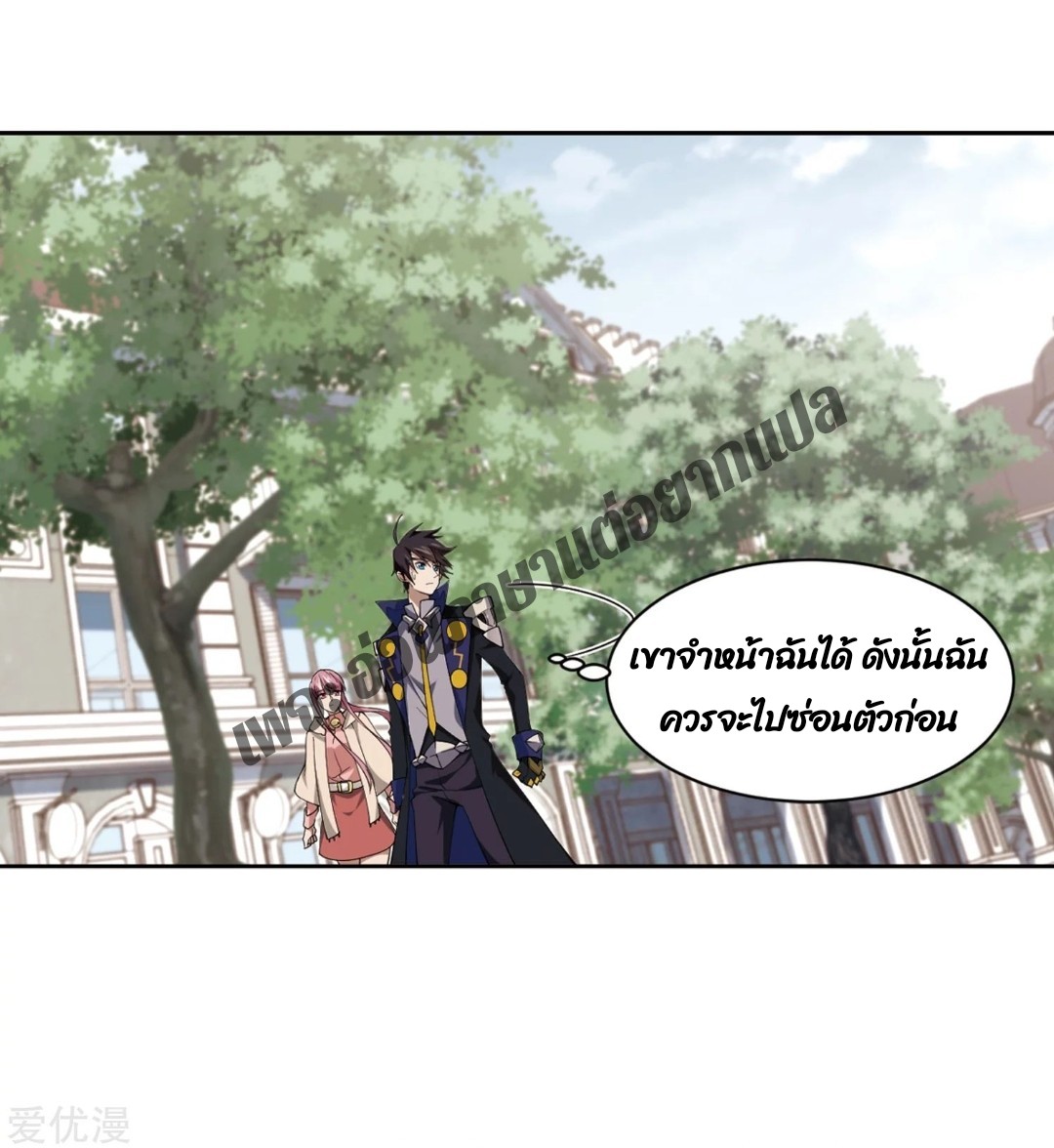 จอมเวทย์กังฟู ตอนที่ 77 หน้า 38