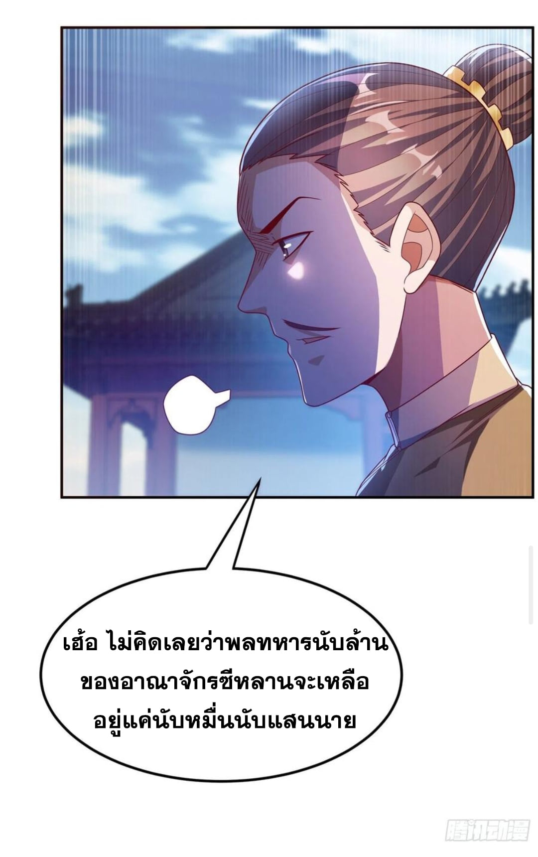 Wu ni ตอนที่ 184 หน้า 10