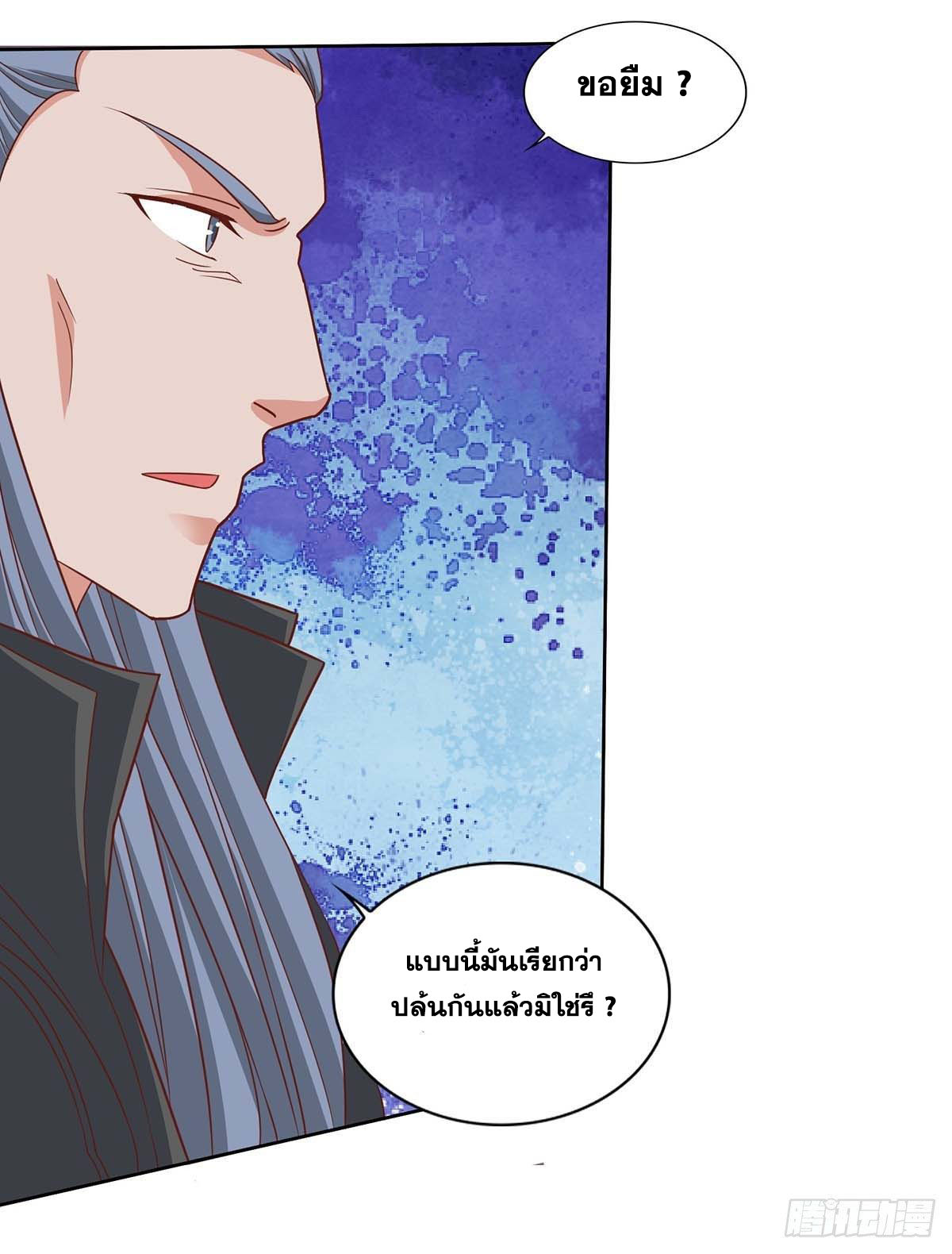 จักรพรรดิ 80,000 ปี ตอนที่ 47 หน้า 20