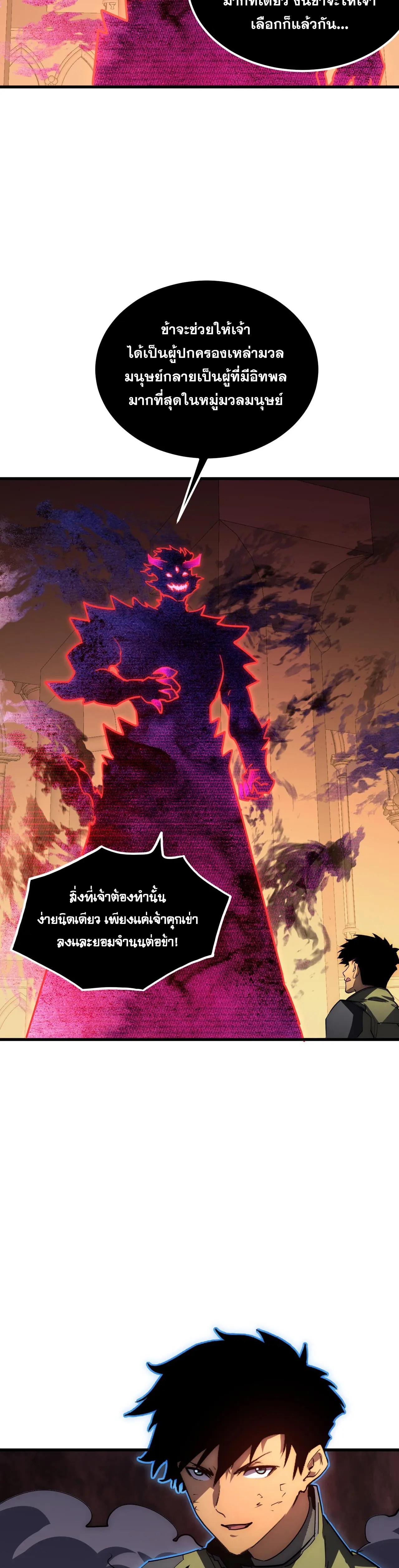 Rise From The Rubble |  เศษซากวันสิ้นโลก ตอนที่ 231 หน้า 12