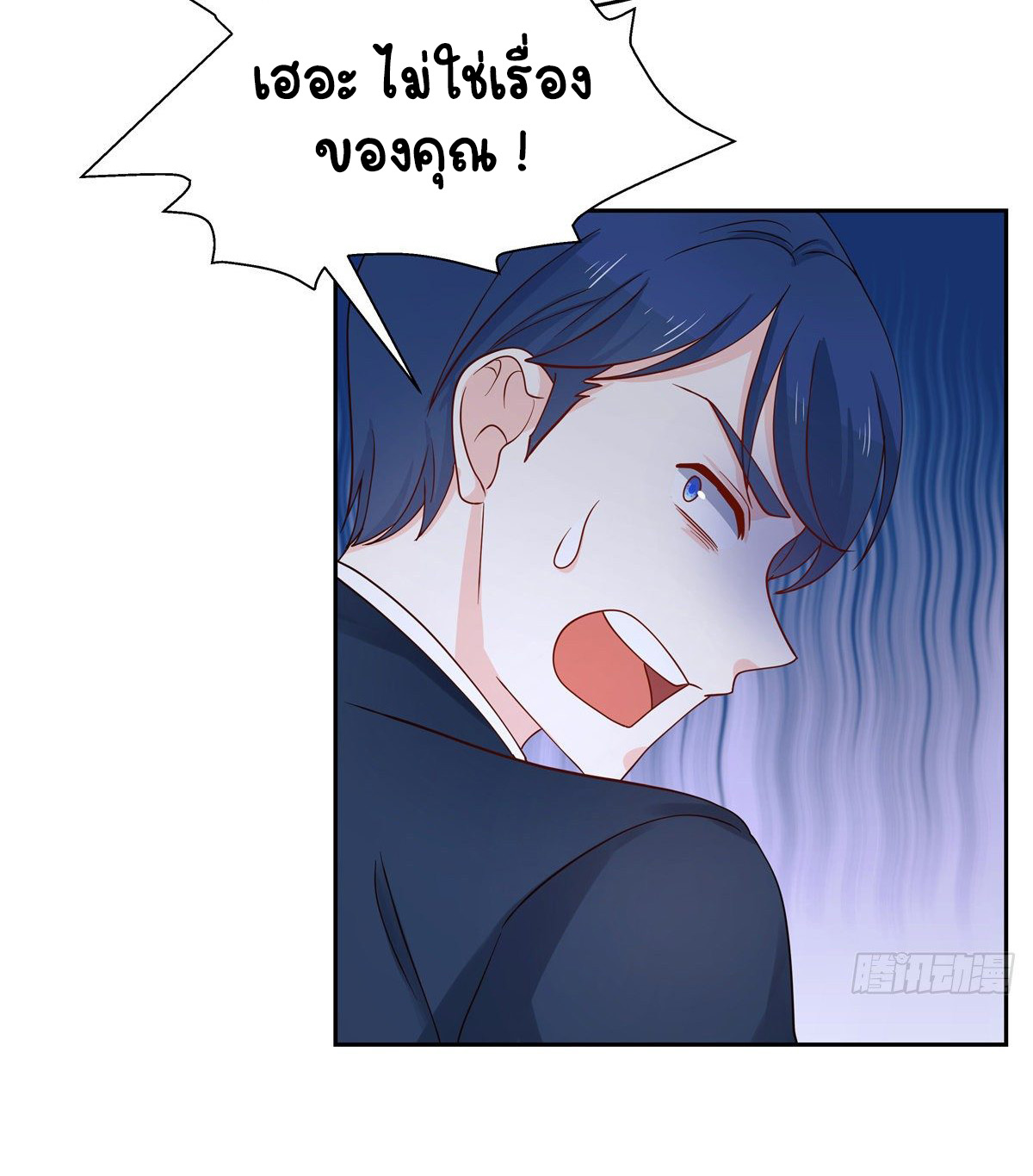 เจ้าชายโรงเรียนแห่งชาติเป็นเด็กผู้หญิง ตอนที่ 94 หน้า 10