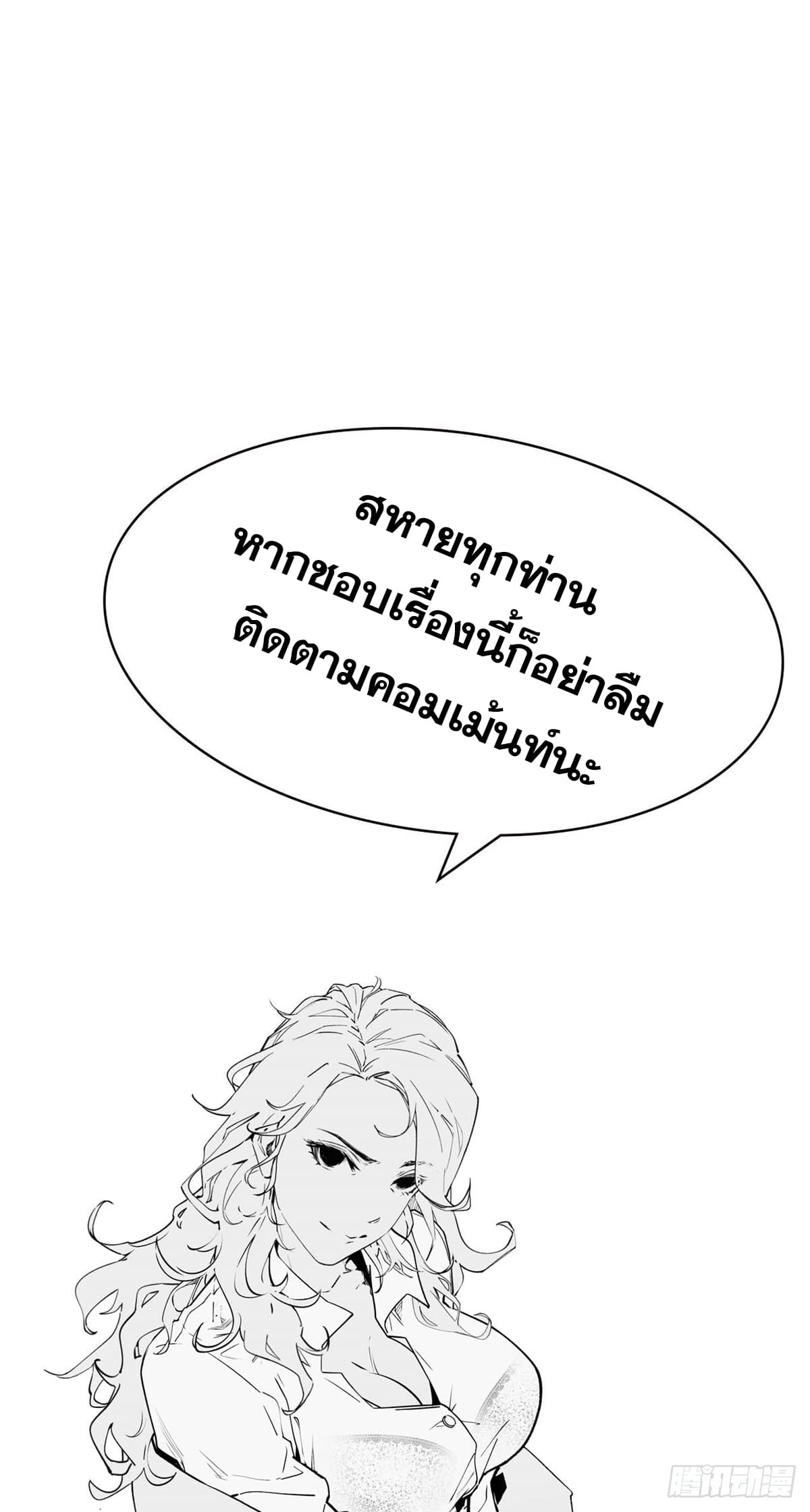 ระบบสุ่มดวงชะตา(ทันจีน) ตอนที่ 50 หน้า 35