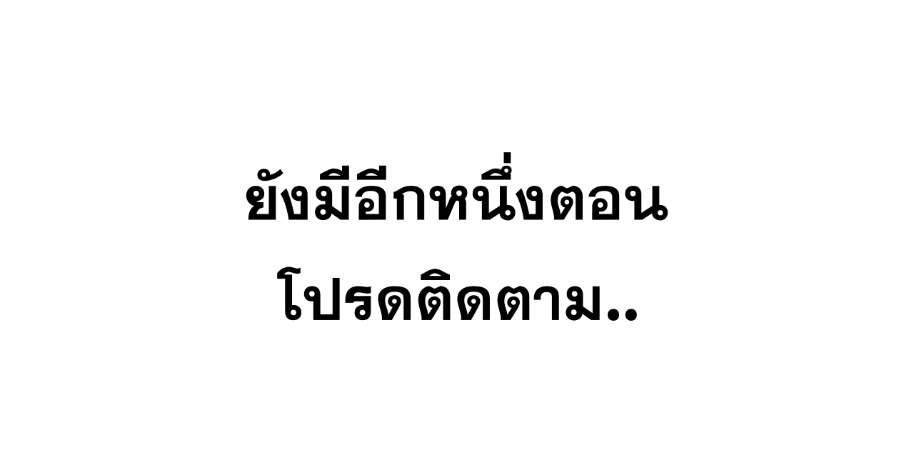 Shut Up, Evil Dragon! I don't want to raise a child with you anymore ตอนที่ 7 หน้า 51