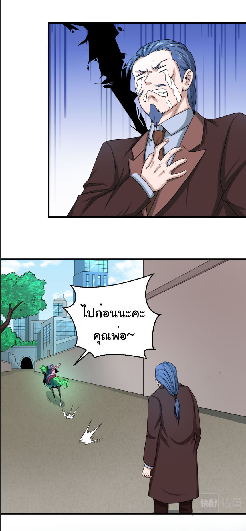 Junior Brother Demon Sovereign is too devoted ตอนที่ 138 หน้า 8