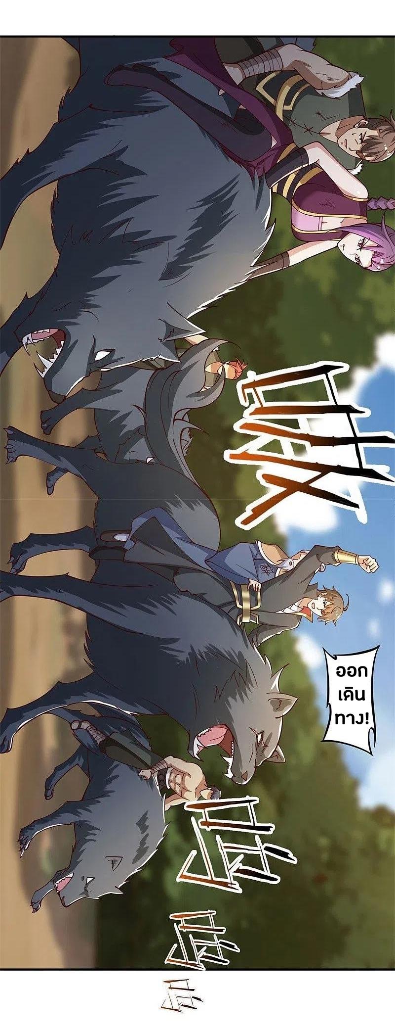 One Sword Reigns Supreme ตอนที่ 167 หน้า 13