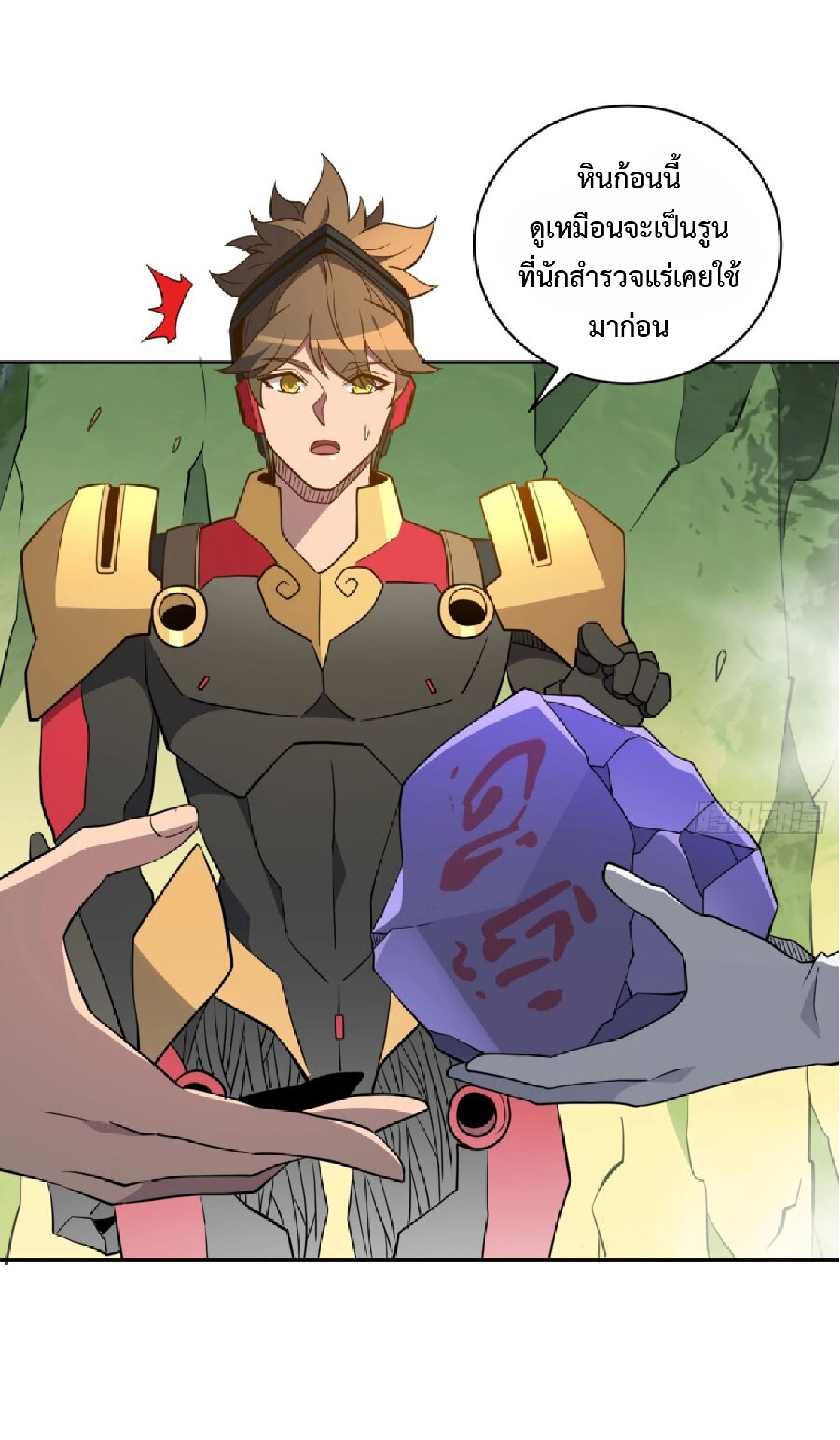 The People On Earth Are Too Ferocious ตอนที่ 172 หน้า 7