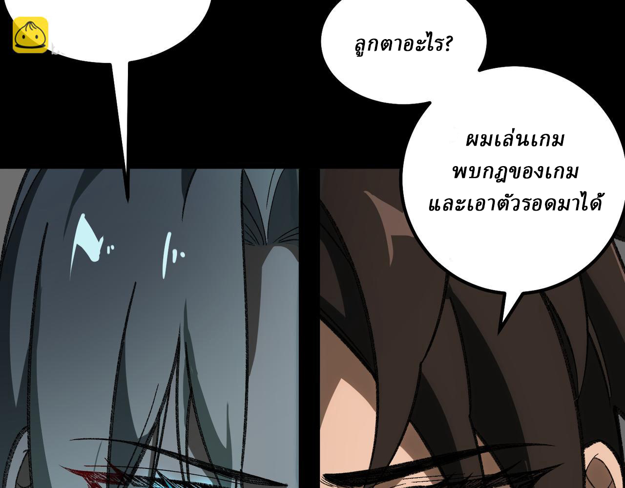 I created an Urban Legend ตอนที่ 16 หน้า 74