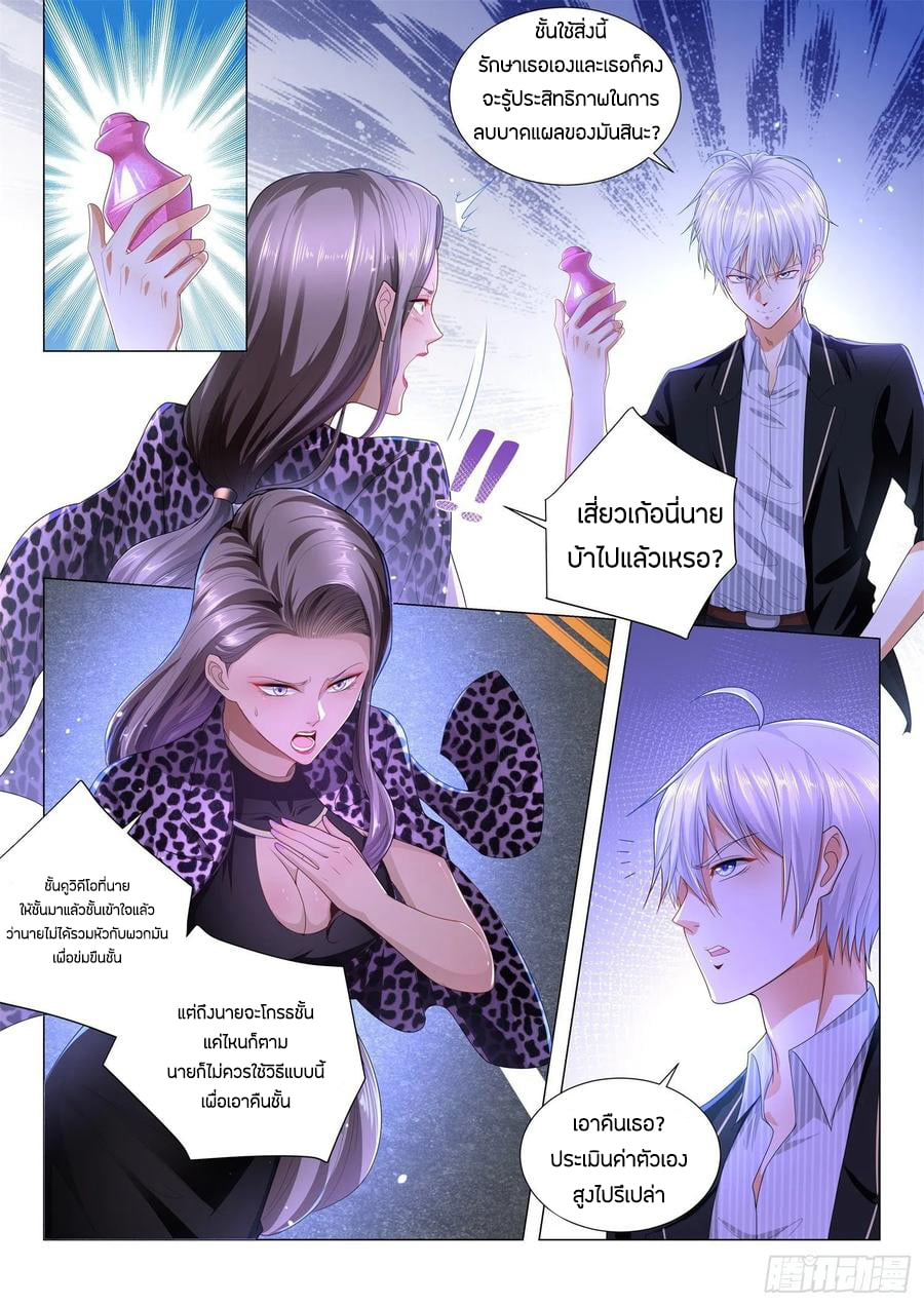 Divine Hero’s Skyfall System ตอนที่ 181 หน้า 8