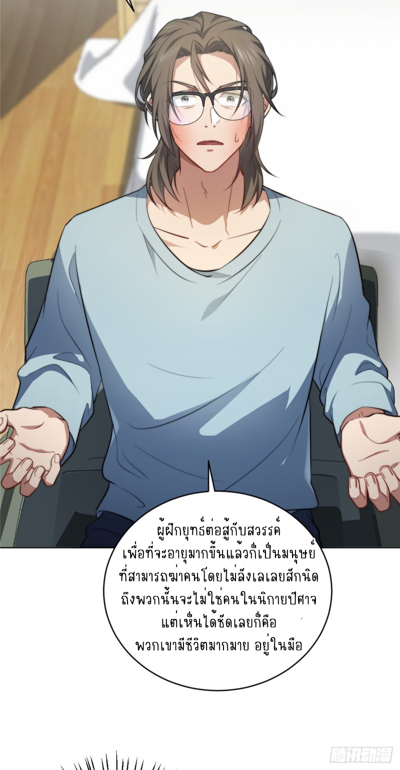 อยู่ดีๆ นิยายที่ผมแตงก็มีนางเอกออกมาซะงั้น !? ตอนที่ 4 หน้า 15