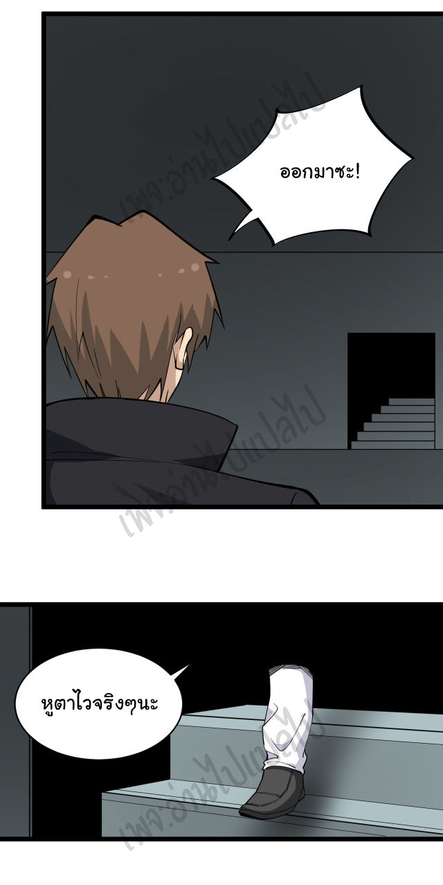 Sanjie Taobao Store ระบบร้านค้าเทพเจ้า ตอนที่ 159 หน้า 19