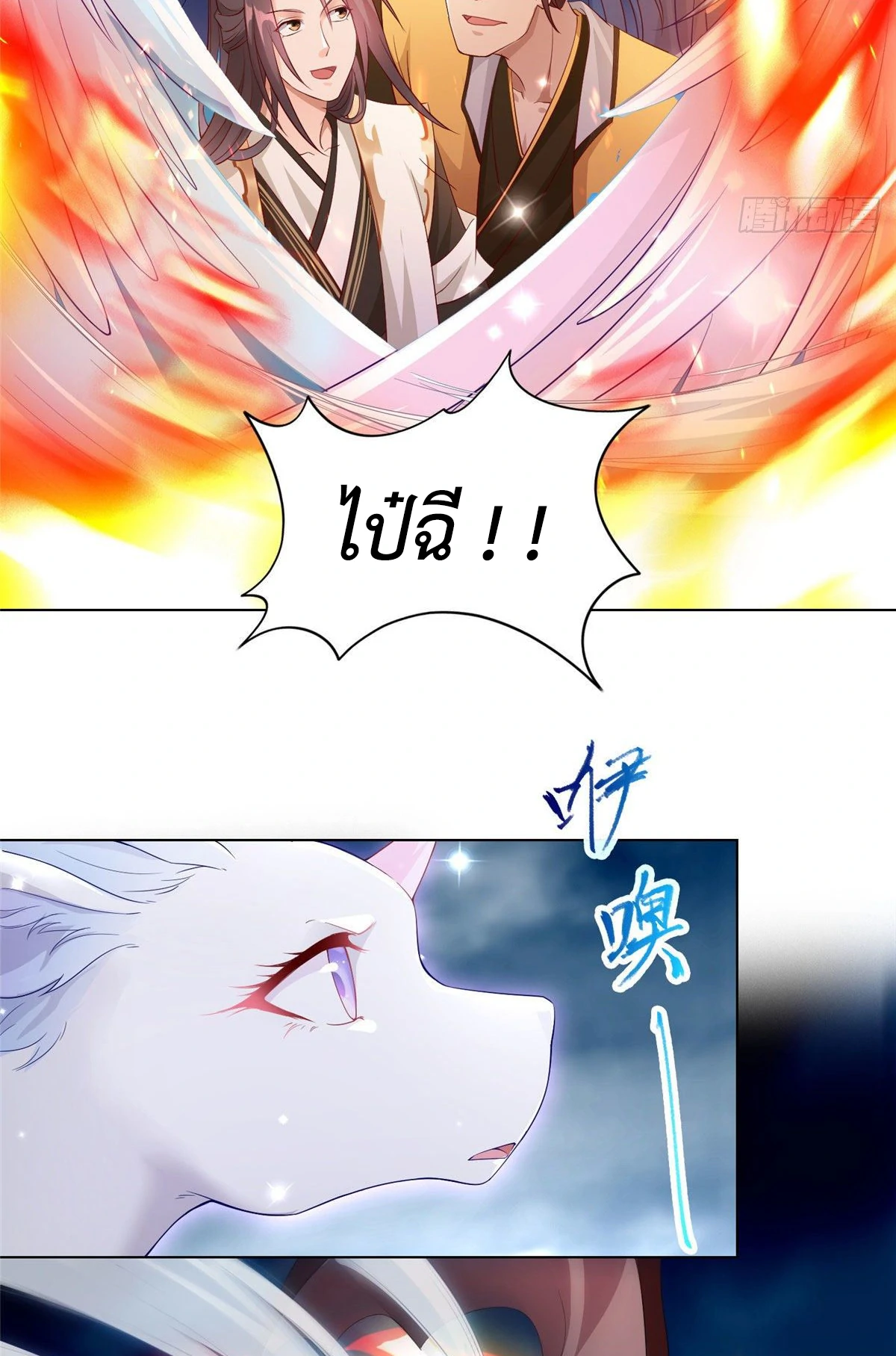 (ชนจีน) Dragon Master (จูหมิง นักรบเซียนมังกร) ตอนที่ 18 หน้า 12