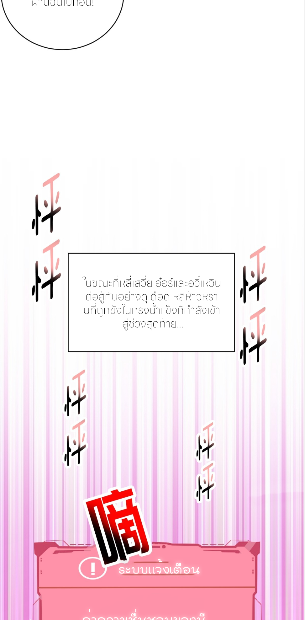 ราชาแห่งแวมไพร์ กับความฮาเร็ม ตอนที่ 7 หน้า 32