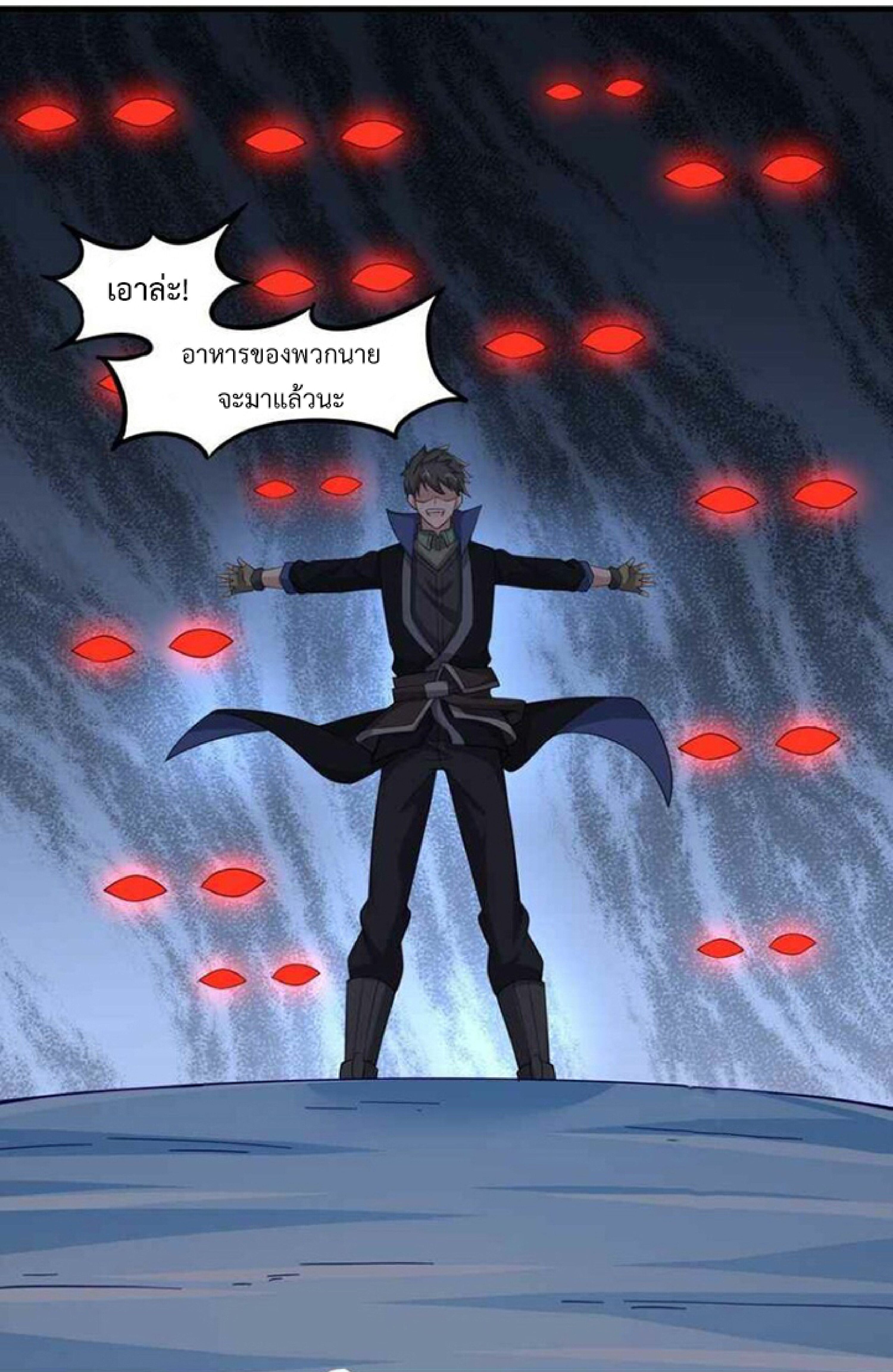 ทหารเซียน มาหาเมียที่ต่างโลก Super Warrior in Another World ตอนที่ 1 หน้า 19