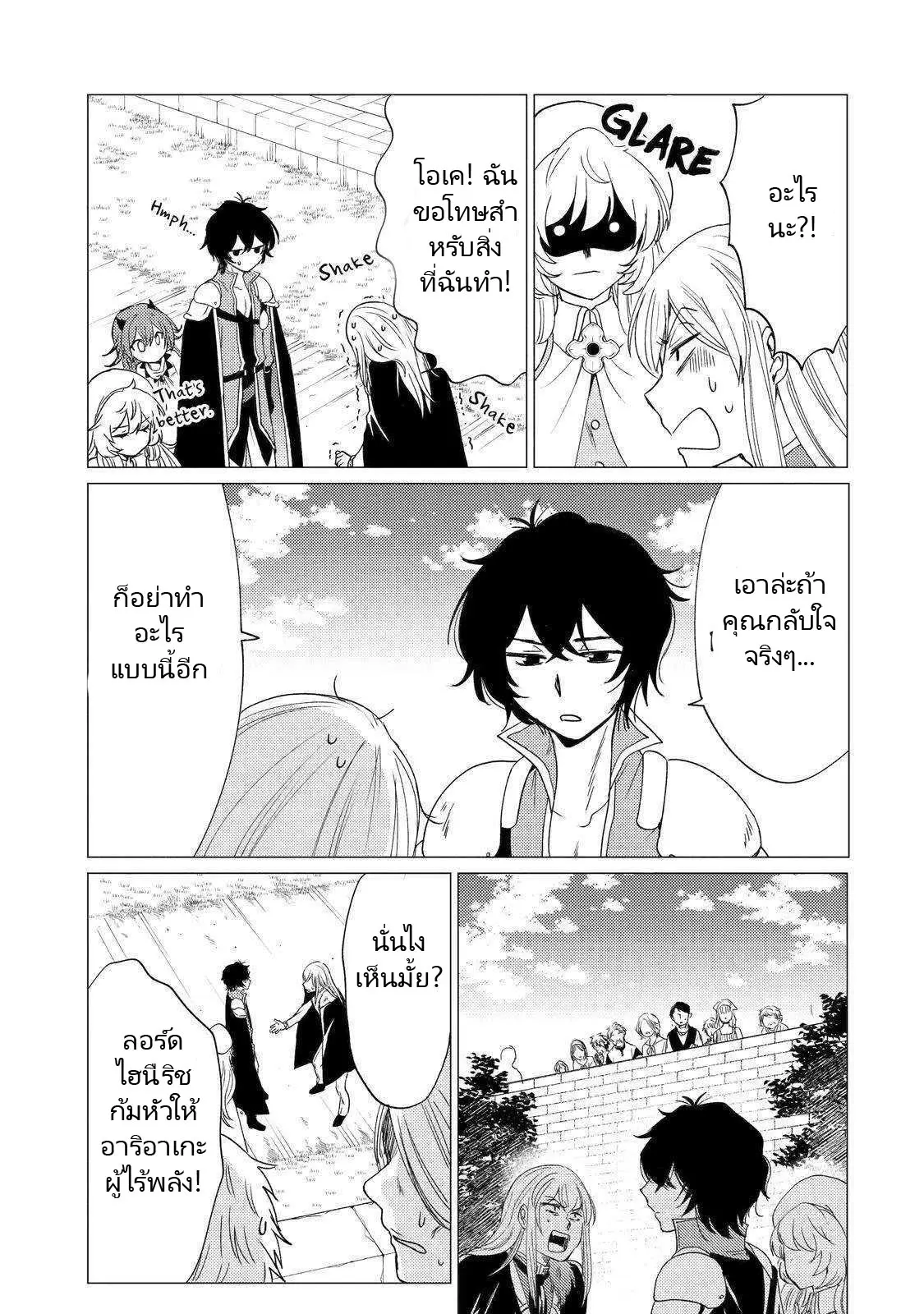Yuusha Party Wo Tsuihosareta Ore kara Sudattekureta you de ureshii.nanode Dai Seijo,Omae ni Ottekorarete wa Komaru no daga? ตอนที่ 20 หน้า 11