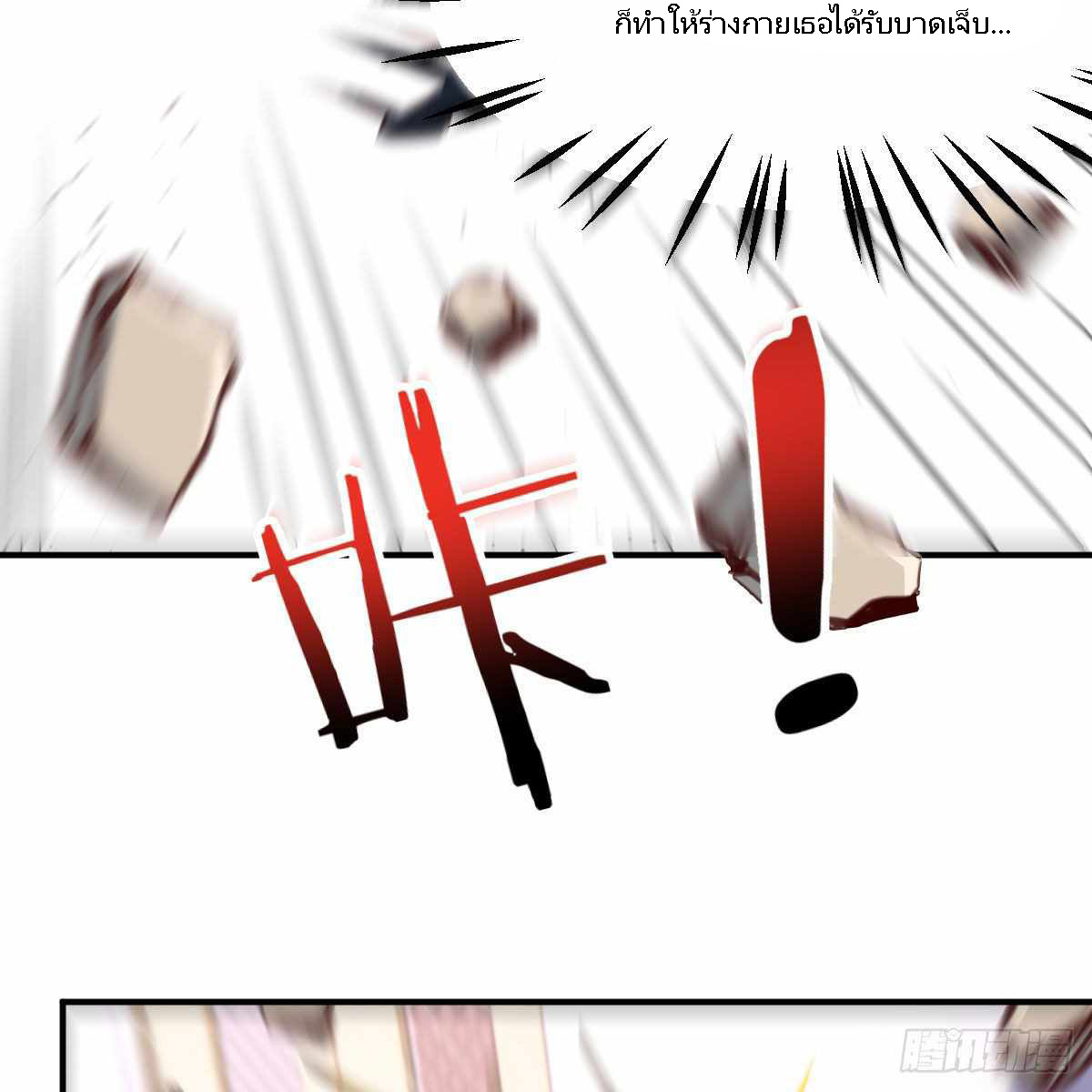 ฉันจะไม่พลาดโอกาสจากสิ่งใดไป หากความเร็วของฉันมันมีมากพอ ตอนที่ 11 หน้า 57