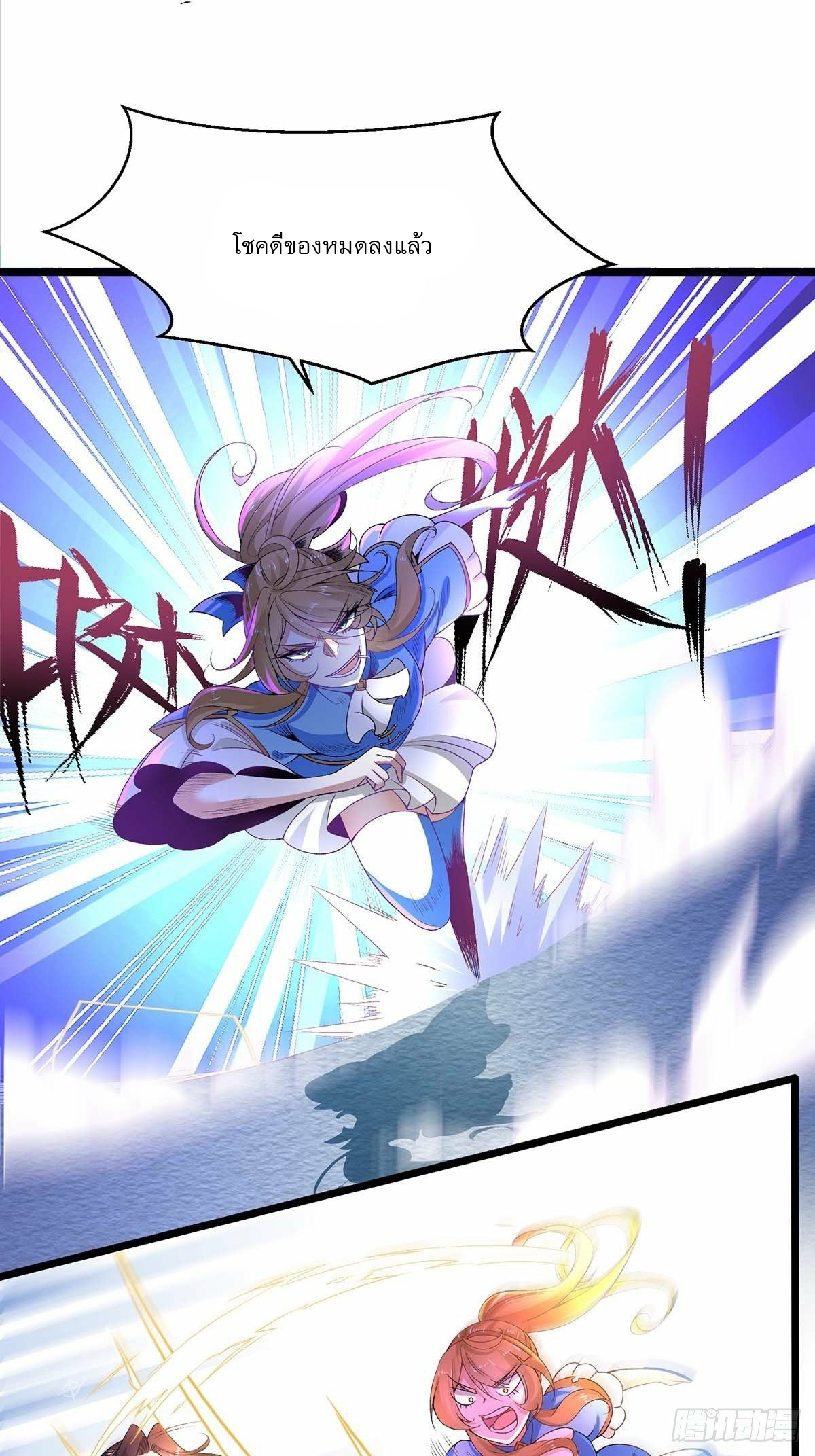 เทพกระบี่มรณะ (ชนจีน) ตอนที่ 13 หน้า 28