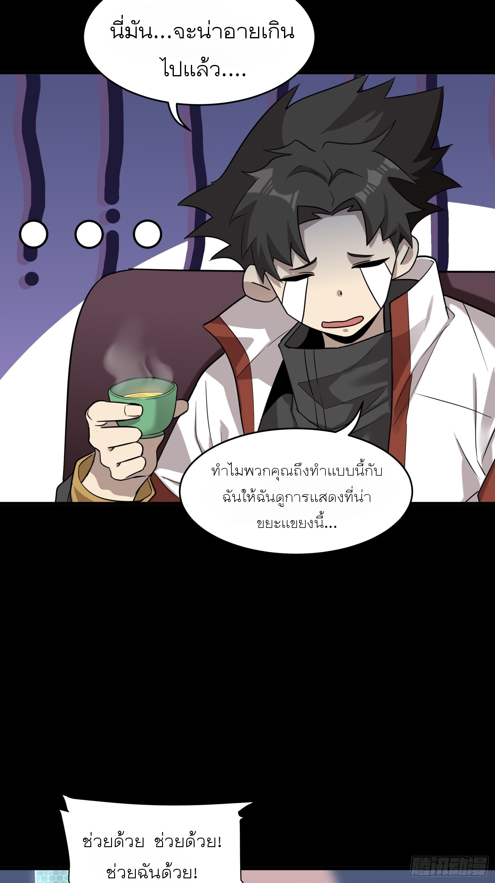 Legend of Star Genera ชนจีน ตอนที่ 70 หน้า 42