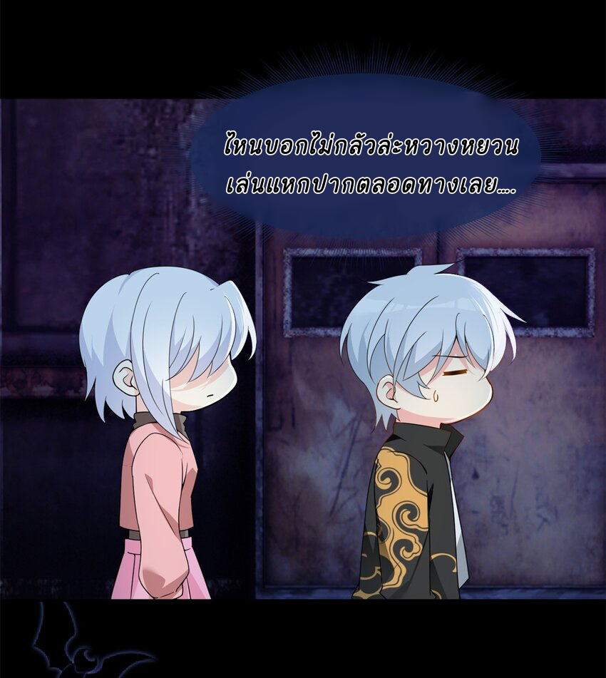 i eat soft rice in another world ตอนที่ 12 หน้า 15