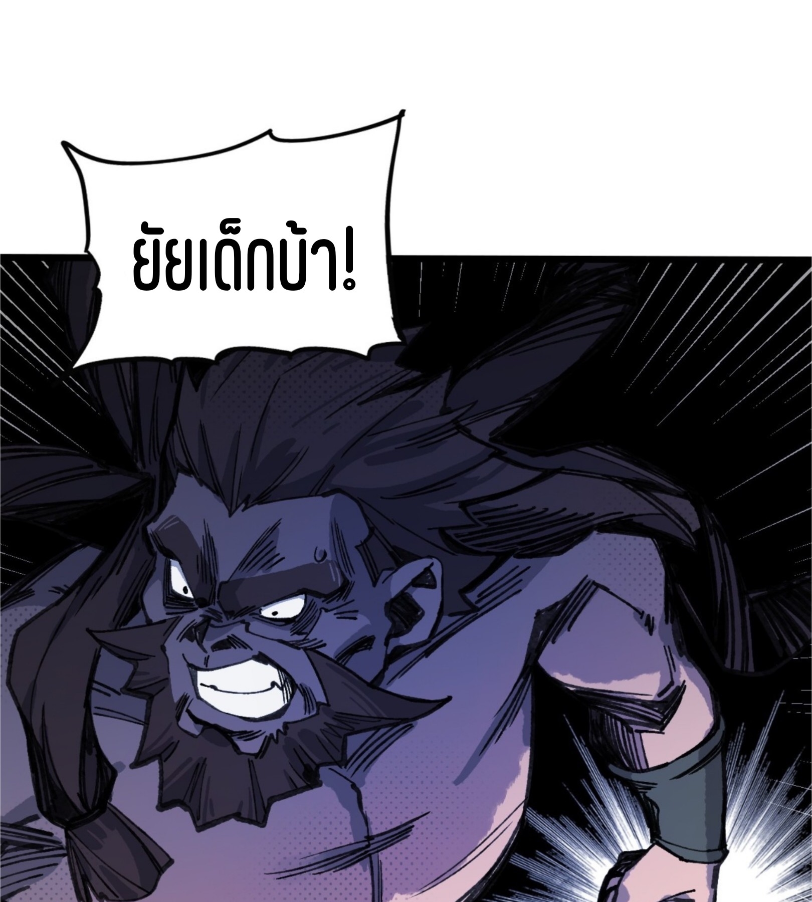 เจ้าหญิงไร้ค่า LV999 ตอนที่ 17 หน้า 46