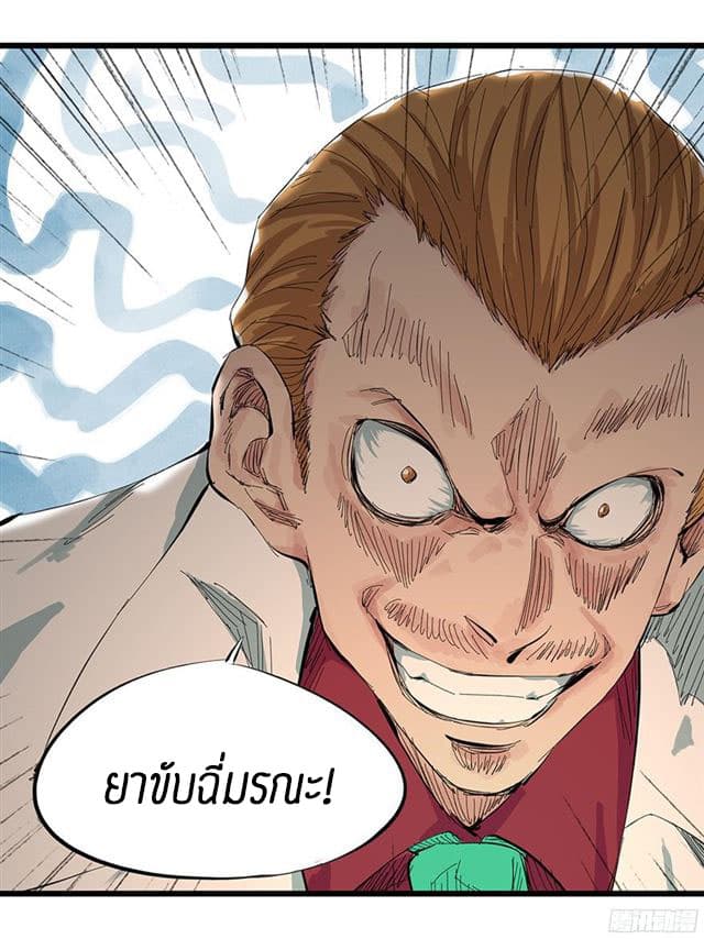 หอคอยสู่สวรรค์ ตอนที่ 6 หน้า 10