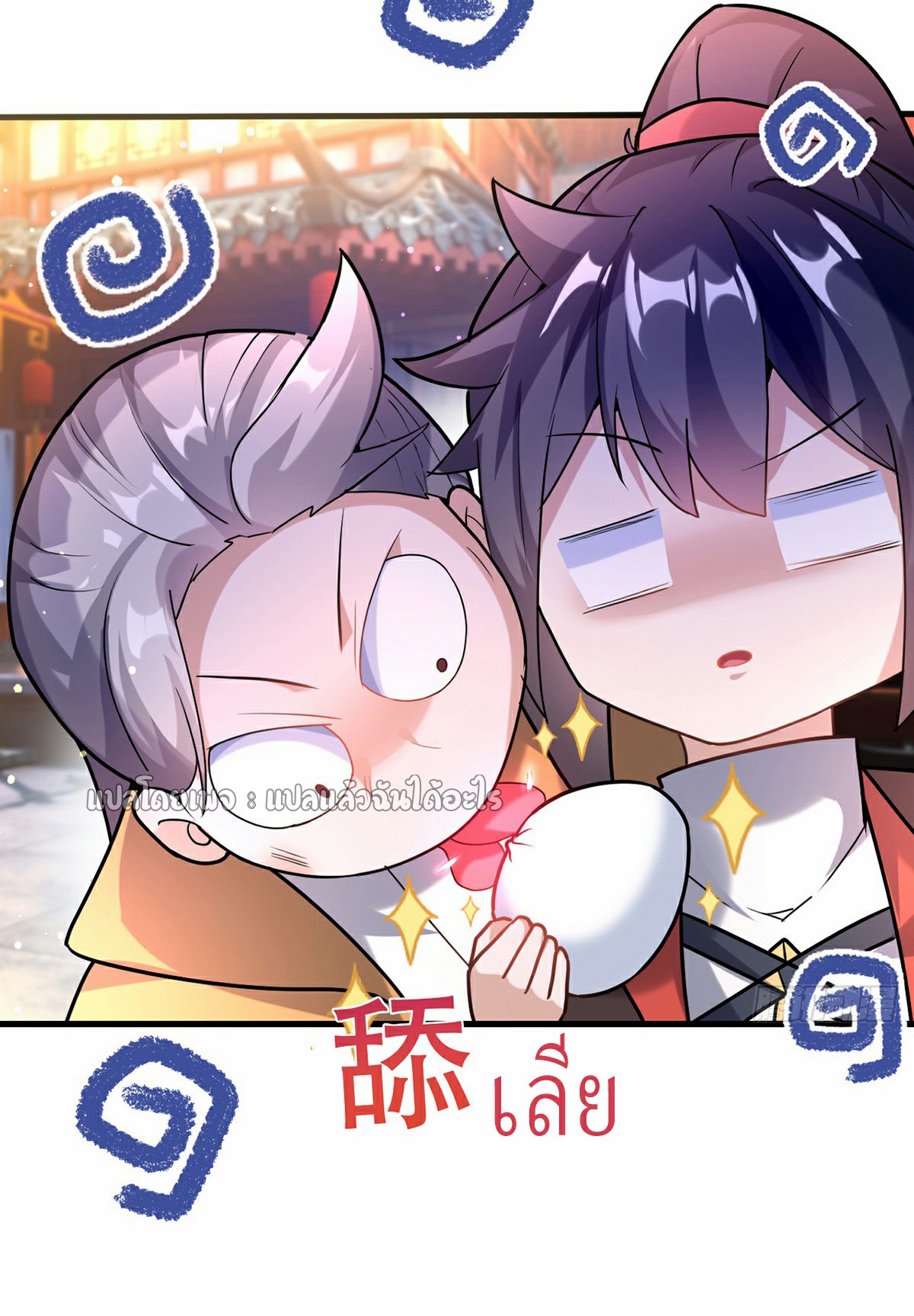 (ชนจีน)จุติเทพจักรพรรดิเกิดมาทั้งทีมีคะแนนเป็นล้าน ตอนที่ 16 หน้า 34