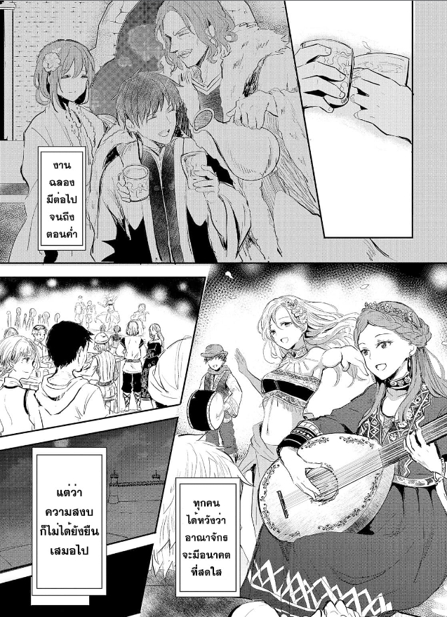 Oujo Denka wa Oikari no you desu ตอนที่ 1 หน้า 33