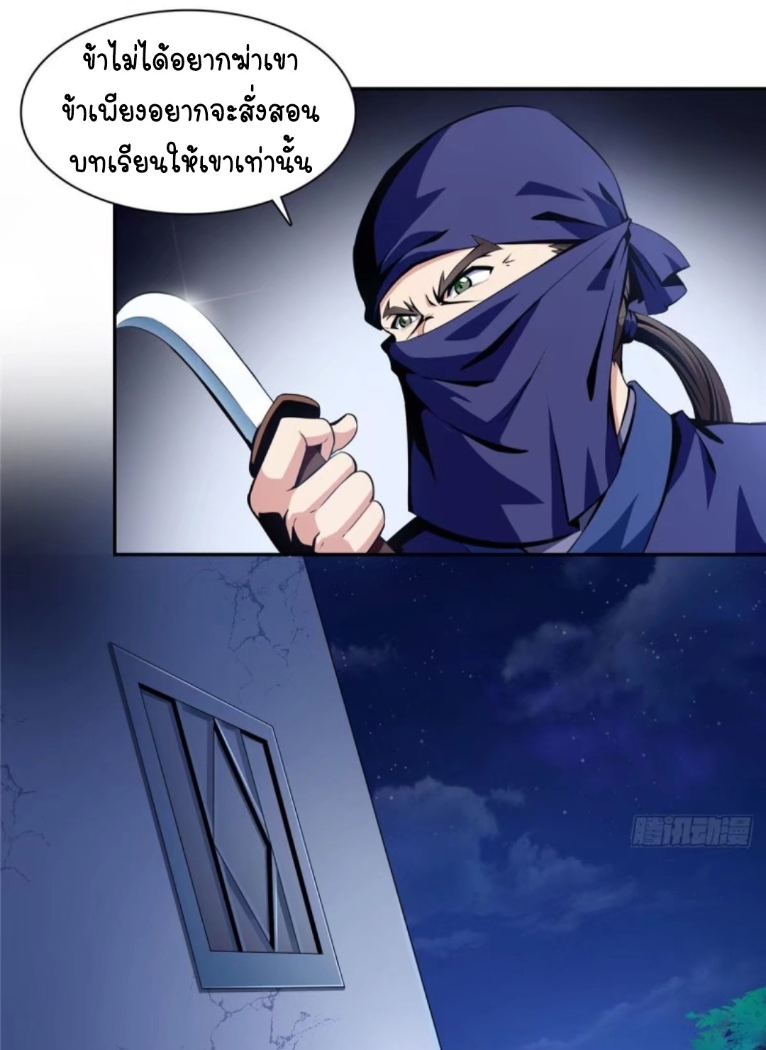 Library Of Heaven's Path ตอนที่ 11 หน้า 33