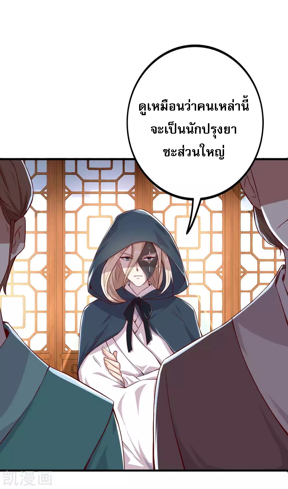 |.การหวนคืนราชันย์เทพสวรรค์ (จบแล้ว) ตอนที่ 4 หน้า 28