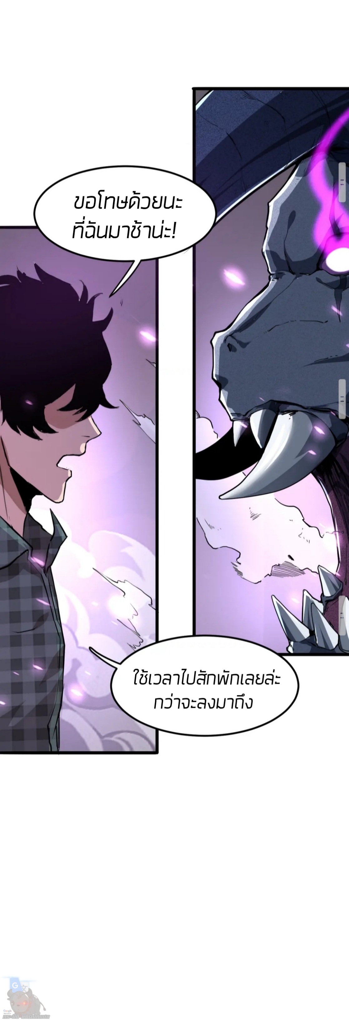 ราชาบัค ตอนที่ 4 หน้า 82