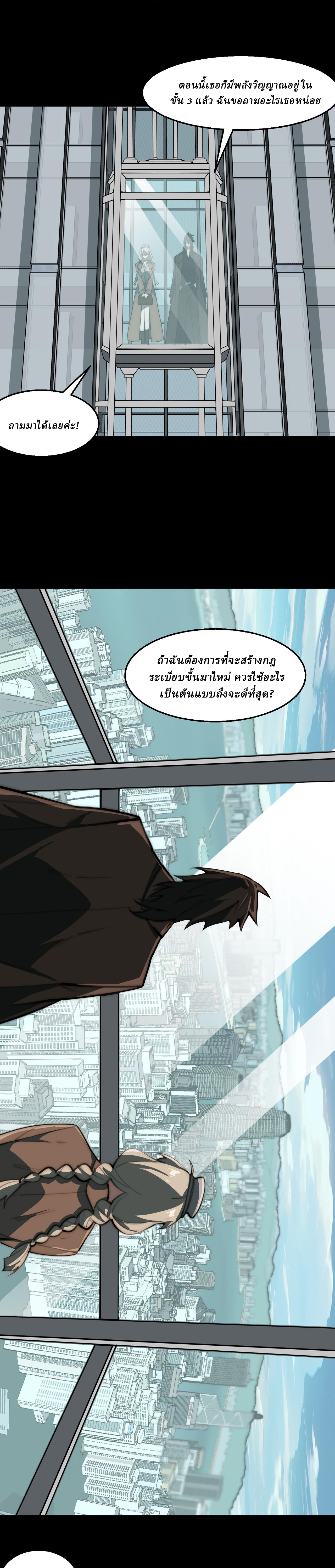 I created an Urban Legend ตอนที่ 61 หน้า 15
