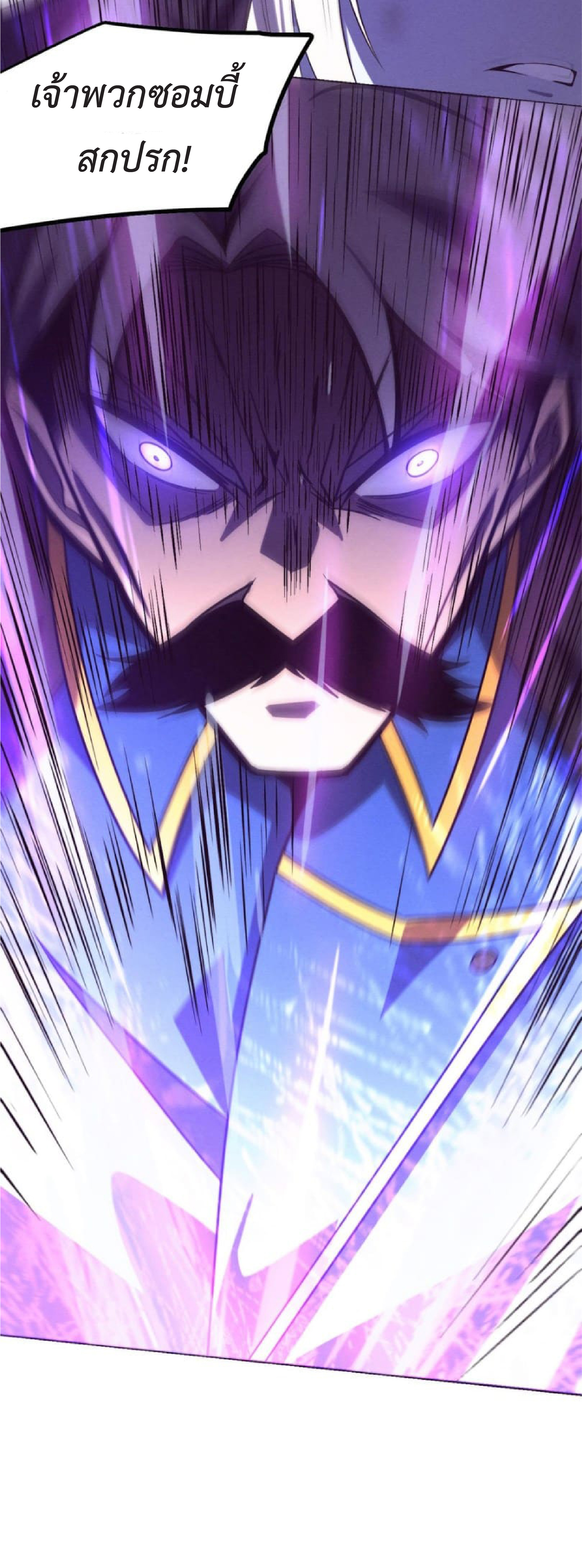 the frenzy of evolution การวิวัฒนาการที่บ้าคลั่ง ตอนที่ 121 หน้า 29