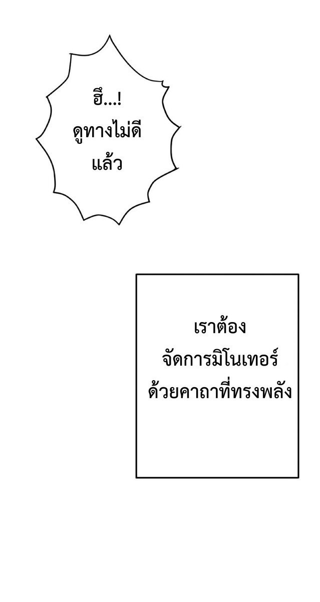 การกลับชาติมาเกิดของจอมเวทย์ต้องห้าม (Reincarnation of the Forbidden Archmage) ตอนที่ 3 หน้า 36