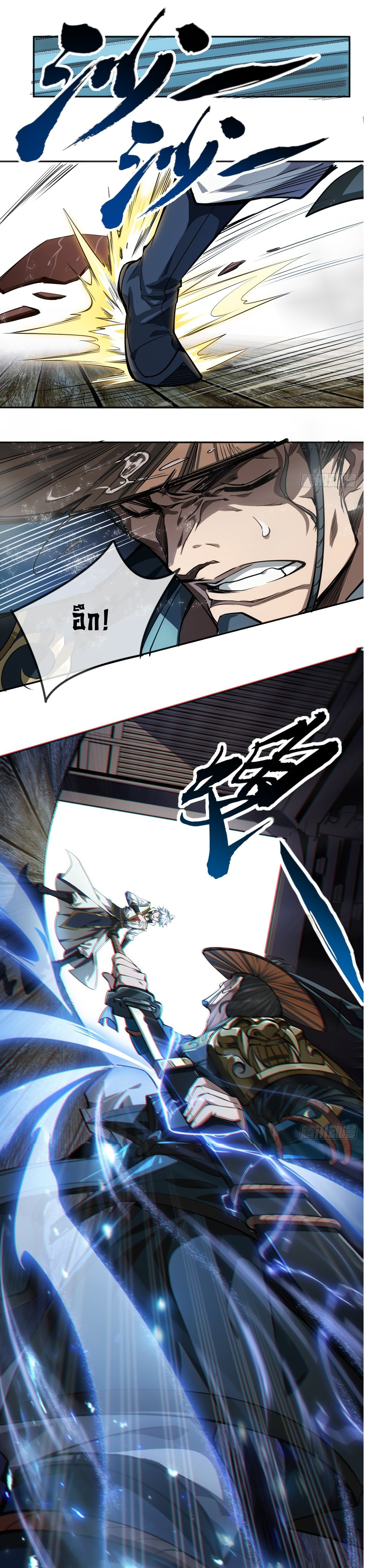 Demon Emperor ตอนที่ 4 หน้า 23