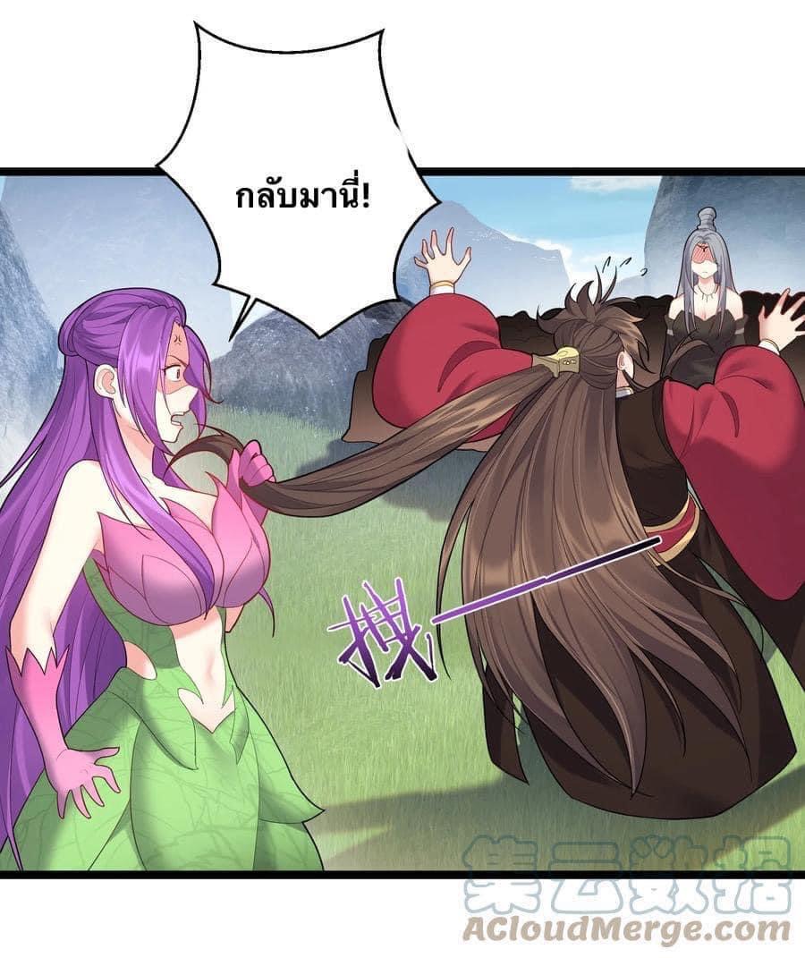 เทพวายร้ายกลับชาติมาเกิดใหม่ ตอนที่ 70 หน้า 20