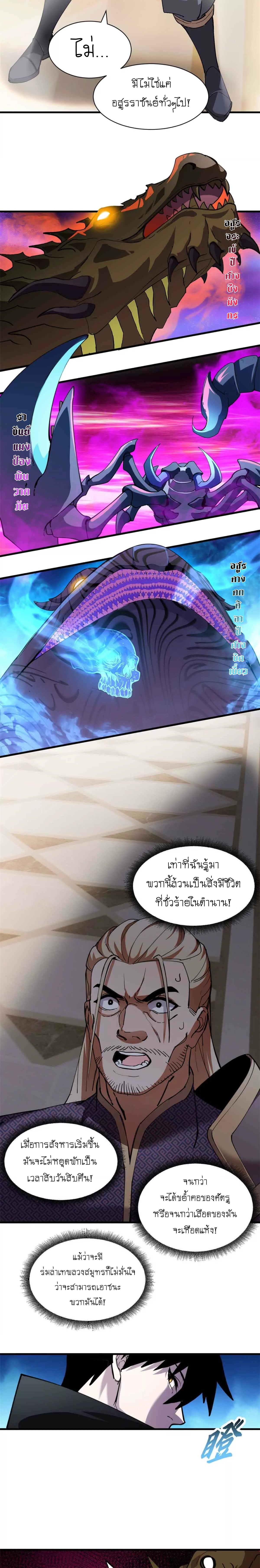 Super god pet shop - ร้านค้าสุดยอดสัตว์เลี้ยงระดับพระเจ้า (ชนจีน) ตอนที่ 173 หน้า 14