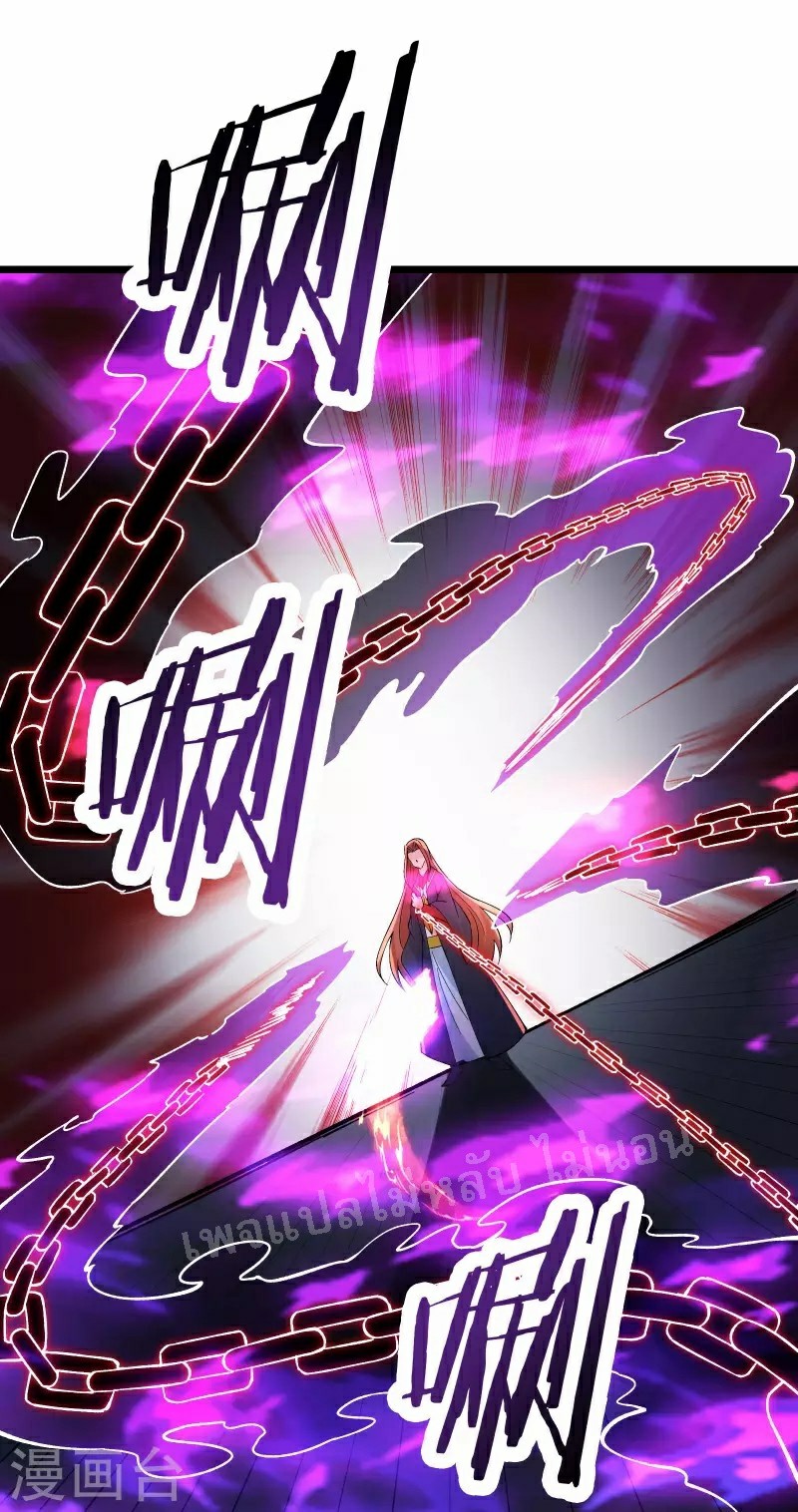 ฮาเร็มของข้ามีแต่ลูกศิษย์หญิงทั้งนั้น ตอนที่ 46 หน้า 26