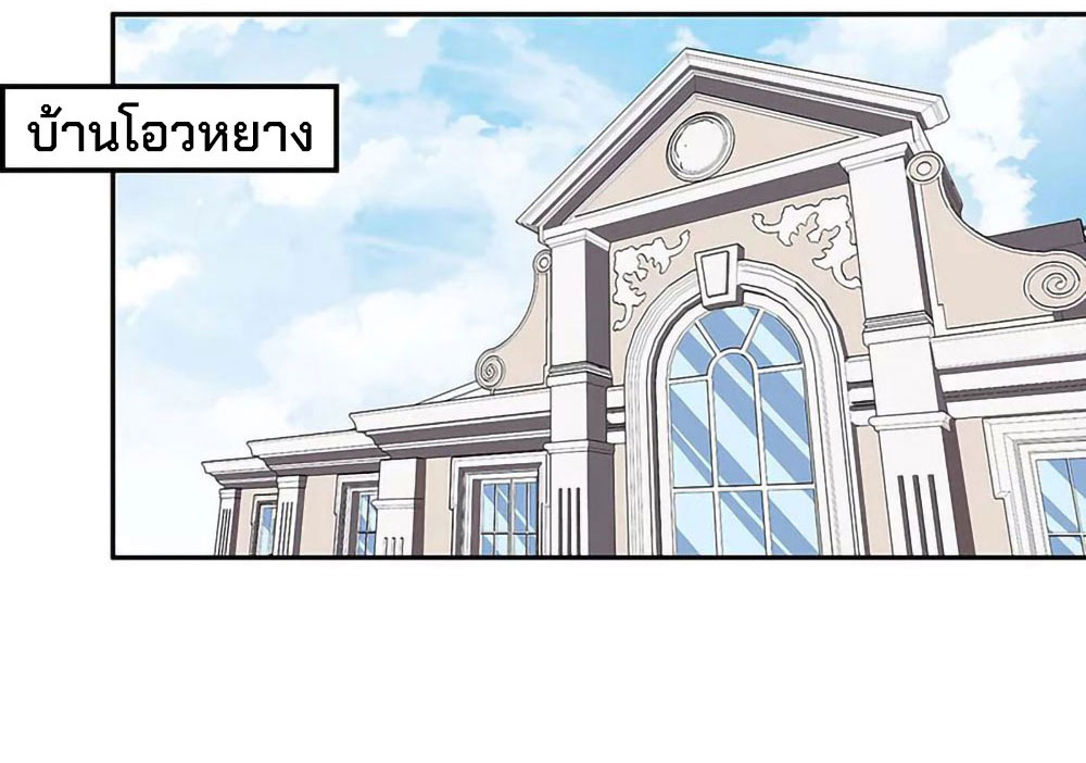 โครตเกรียนเซียนโอสด ตอนที่ 107 หน้า 39