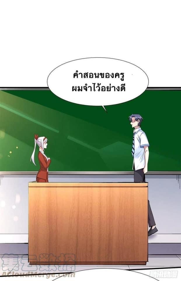 ระบบปลดล็อก มังกรทมิฬ  100,000 ปี ตอนที่ 22 หน้า 15