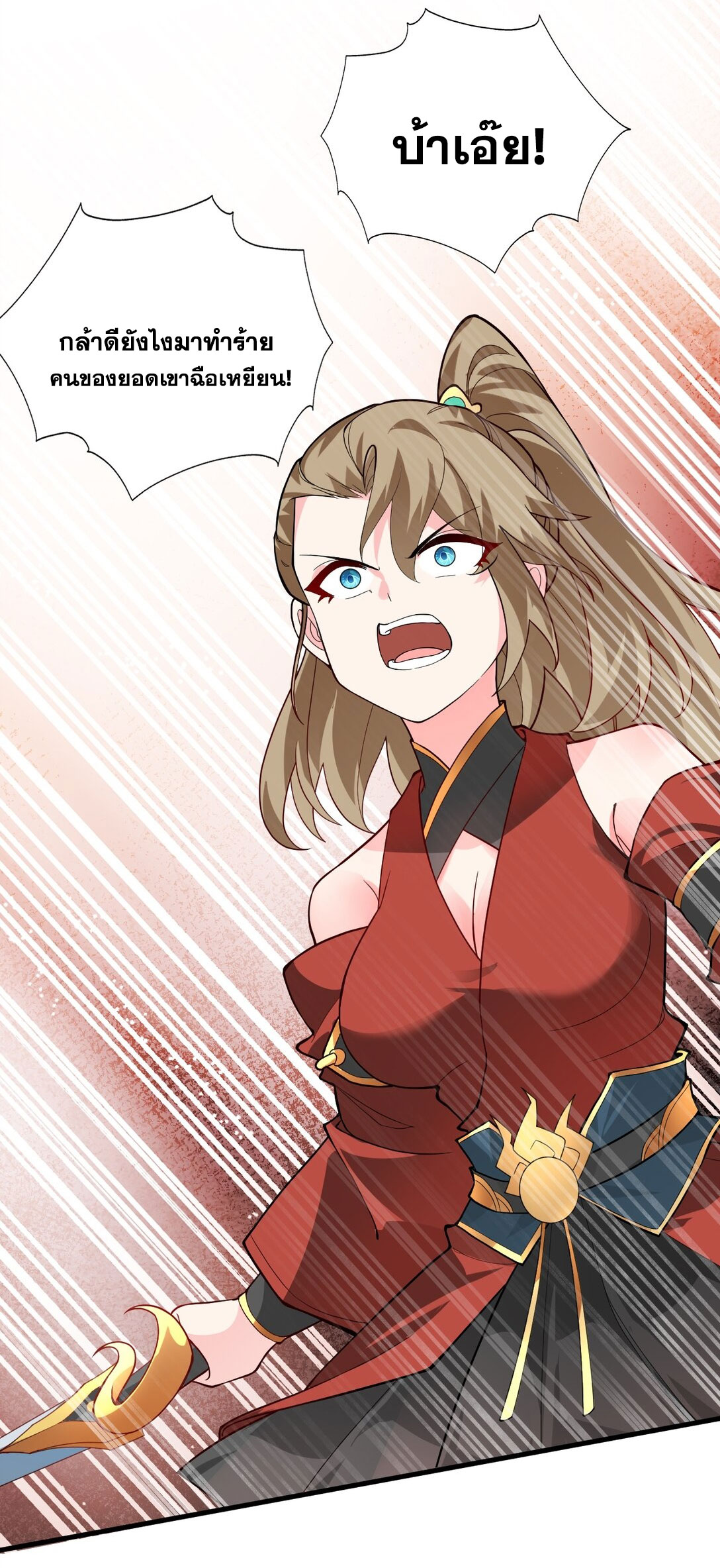 ด้วยโลกแห่งการฝึกตน เหล่าเซียนจึงอยู่ยงคงกระพันในใต้หล้า ตอนที่ 10 หน้า 38