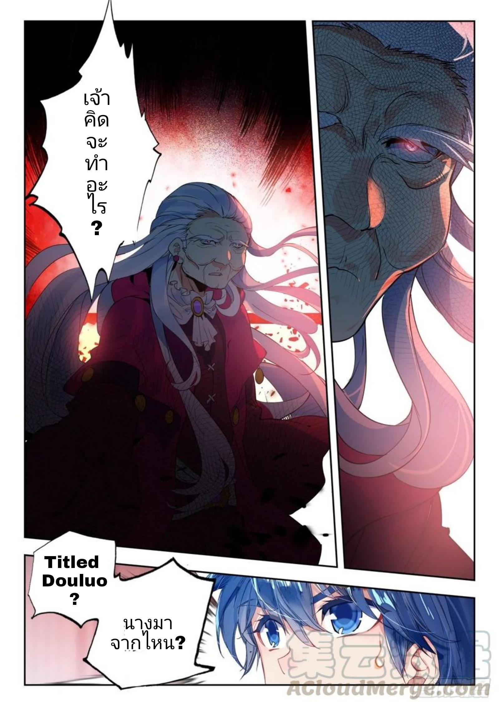 01. Douluo dalu 2 (ตอนที่ 276-318) ตอนที่ 8 หน้า 3