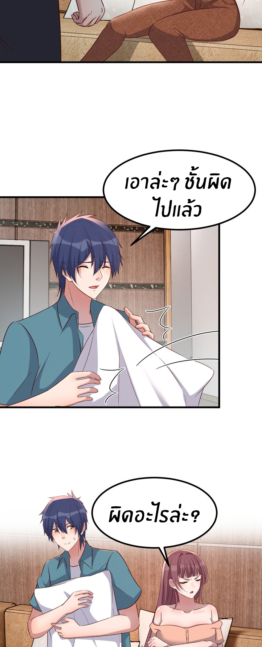 พี่สาวอยากเล่นคุณ ตอนที่ 238 หน้า 25